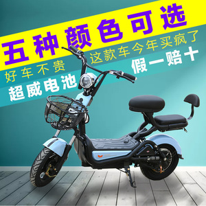 盟玛 电动自行车