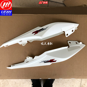 力帆摩托车配件kpr200 lf200-10p 后围板 后边罩 后包围 后尾板