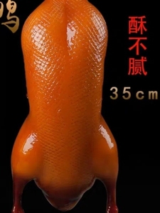 仿真烤鸭四系果木色模型假鸭子充气烤鸭冻品北京烤鸭模型摆件模具