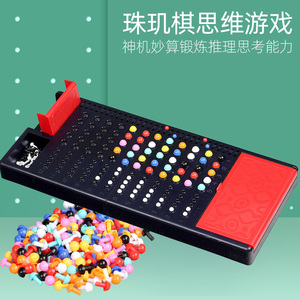 珠玑棋亲子互动益智玩具桌面游戏逻辑推理波子棋神机妙算解破密码