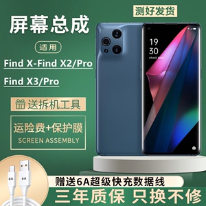 适用oppo findx3屏幕总成findx手机屏findx2内外findx3pro显示屏