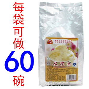 包邮广村双皮奶 香滑细腻 1kg 双皮奶原料 奶茶原料 普级双皮奶粉