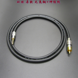 数字COAX3.5小三芯转单莲花数字同轴音频3.5mm转单莲花RCA同轴线