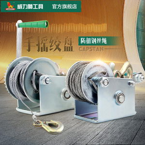 威力狮手摇自锁钢丝绳绞线盘车卷扬机绞盘500-2500lbs磅10米w2853
