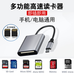 读卡器sd卡usb3.0高速款适用苹果15typec手机uhsii佳能尼康富士ccd相机cf/tf内存卡万多功能合一转换连接电脑