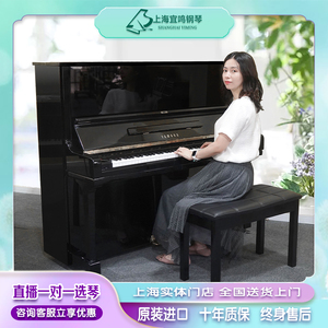 日本原装YAMAHA雅马哈U1H/U2H/U3H家用立式专业演奏高端二手钢琴