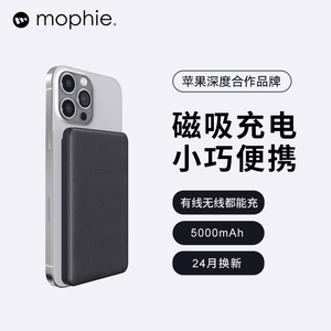 mophie摩尔菲磁吸无线充电宝适用于苹果15背夹iPhone14pro13max移动电源5000毫安MagSafe小巧便携