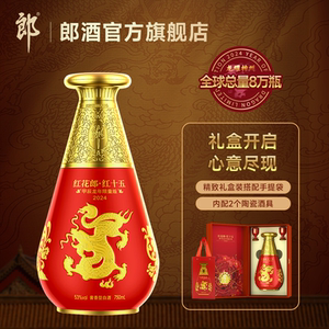 [龙年生肖酒]郎酒 红花郎2024甲辰龙年纪念酒53度750ml 新春送礼