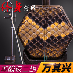 万其兴二胡