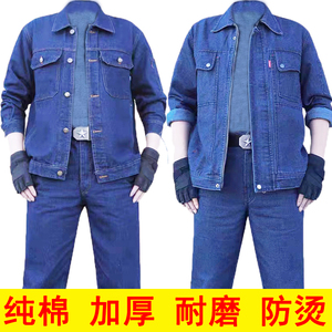 纯棉加厚电焊工作服套装男阻燃防烫耐磨焊工服电工牛仔劳保服工装