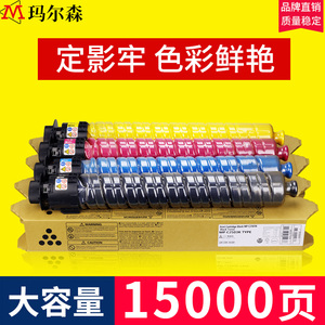 适用理光mc2000粉盒mc2001 imc2000 imc2500碳粉ricoh aficio imc3000