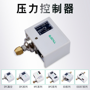 伊莱科可调气体气动空压机水泵自动真空压缩机压差调节压力控制器