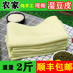 湖北仙桃土特产恩施绿豆皮特色小吃天门豆皮子绿豆丝豆饼监利早餐