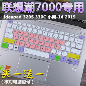 联想键盘膜ideapad 120S-14IAP小新潮7000笔记本电脑保护贴套14寸