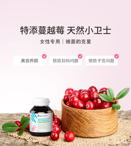 蔓越莓益生菌60粒女性妇科益生菌女士调理私处澳洲保健品代购