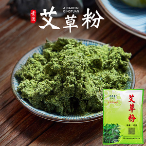 清明果艾草粉