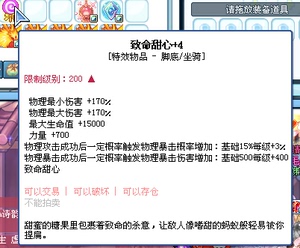 彩虹岛/广东电信/虎头鲍/致命甜心加4