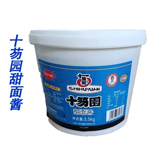 包邮山东十笏园甜面酱3.5kg 煎饼果子十勿园 烤鸭蘸酱