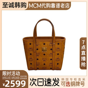 【限时折扣】MCM菜篮子韩国正品代购单肩斜跨手提迷你托特包女包