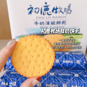 中国台湾初鹿牧场鲜乳牛奶薄脆饼干750g3条/盒奶香浓郁健康小零食