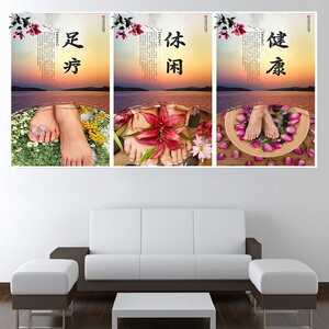 足浴按摩足疗店装饰画 美容养生足疗馆会所挂画沐足洗脚无框墙画