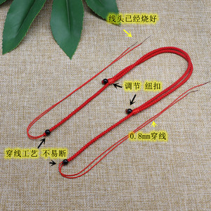 手工编织绳半成品绳子可自己diy穿吊坠黄金翡翠平安扣穿天珠绳