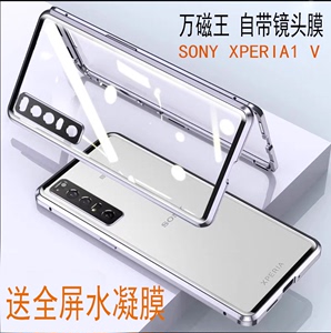 适用索尼XPERIA1 V磁吸手机壳 SONY xperia10 V万磁王XPERIA5 V双面玻璃磁吸金属壳全包手机套5代防摔商务韩