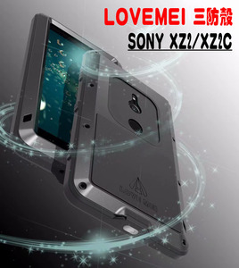 LOVEMEI索尼XZ2三防手机壳XZ2C防震手机套XZ2COMPACT防水外壳全包