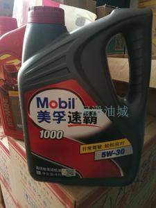 mobil 美孚速霸1000 汽车汽油润滑油 四季机油 10w-40 5w30 4l