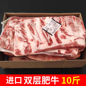 10斤双层肥牛新西兰阿根廷刨肥牛卷原切后胸冷冻进口牛肉烤肉食材