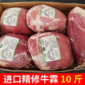 10斤进口精修牛霖肉 原装牛腿肉和尚头膝圆牛瘦肉原装新鲜冷冻