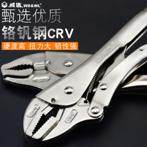 威达大力钳多功能万用钳子压力钳手动夹钳固定夹工具大力钳c型钳