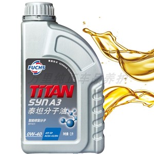 德国福斯泰坦分子油0w40全合成机油适用奥迪奔驰宝马迈腾速腾途观