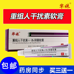 重组人干扰素a2b软膏尖锐干扰素2ab凝胶栓剂a-2b乳膏正品a 2a软膏