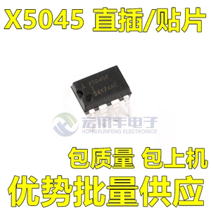 X5045P X5045PZ X5045PIZ X5045S X5045SIZ SOP/DIP8 包质量现货