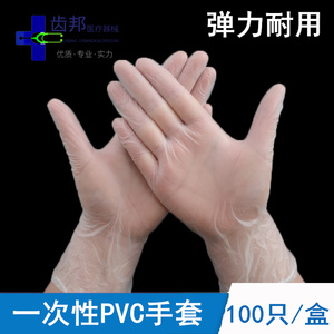 牙科帅友医用一次性PVC手套无粉高弹力医生专用检查家用防护加厚