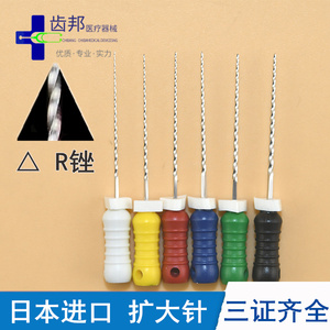牙科R锉不锈钢根管锉针K型R锉H锉扩大锉针 齿科口腔材料 日本马尼