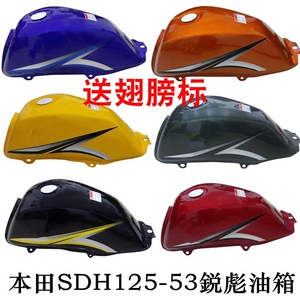 本田125摩托车油箱