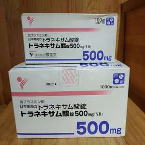 现货日本氨甲环酸片100片 妥塞敏美白丸淡斑祛斑黄褐斑色斑黑色素