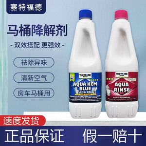 房车黑水箱降解剂