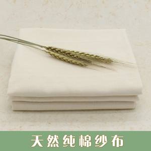 厨房纱布过滤布