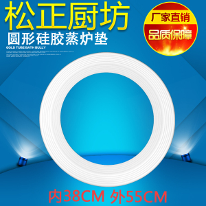 硅胶蒸炉垫 防漏气蒸包炉垫圈 节能王蒸炉硅胶垫 硅胶蒸笼角 新品