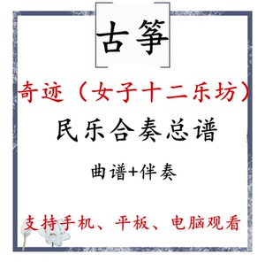 【古筝合奏】古筝合奏品牌,价格 - 阿里巴巴
