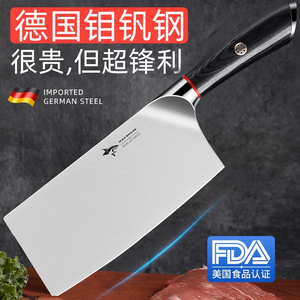 狂鲨德国进口菜刀家用正品厨师专用切肉切片超锋利不锈钢刀具厨房