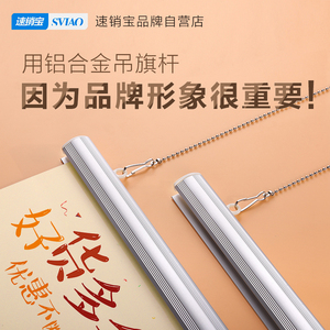 铝合金吊旗杆海报杆广告挂轴杆kt板pop海报纸夹子吊杆吊旗悬挂杆