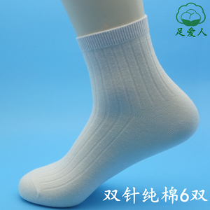 中筒袜子男士100%纯棉全棉白色保暖加厚防臭运动棉袜不起球秋冬季
