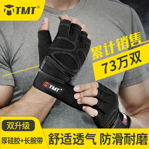 TMT健身手套男撸铁硬拉器械单杠力量护腕锻炼半指运动训引体向上