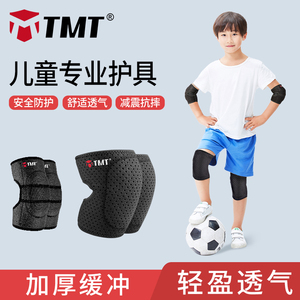 儿童运动护膝防摔自行车足球专用滑板膝盖加厚防撞篮球小孩护具