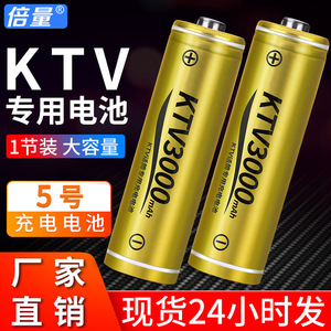 倍量高容量KTV无线话筒专用电池3000mah镍氢5号AA充电电池1.2v