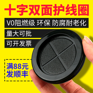 环保橡胶双面护线圈防尘阻燃耐高温过线圈配电柜机箱30护口出线环